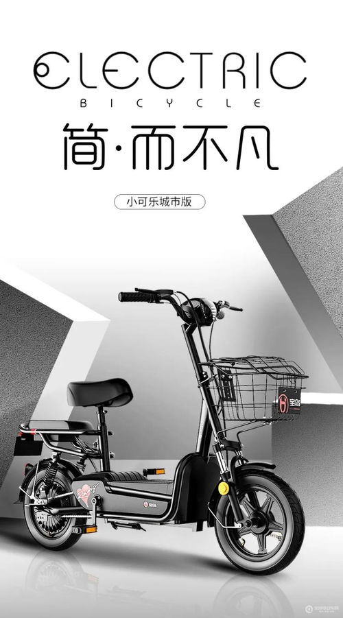 寶島電動車產品 簡而不凡,一路相伴 小可樂城市版