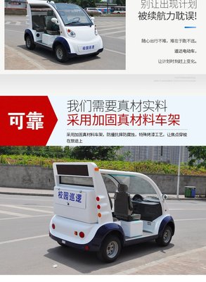 四輪電動(dòng)車 小區(qū)、校園與廣場的治安巡邏新選擇