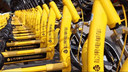 松果出行推出共享山地電單車，開啟綠色出行新篇章