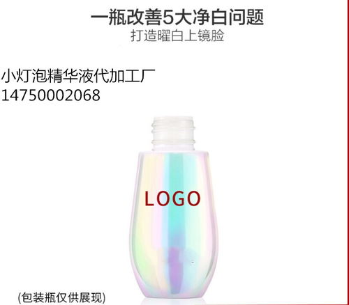 廣州大型化妝品代加工廠法詩尼小燈泡精華液代加工oem定做