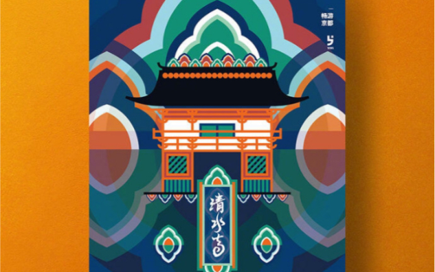 時尚扁平化妝品海報 簡約之美，玩轉設計